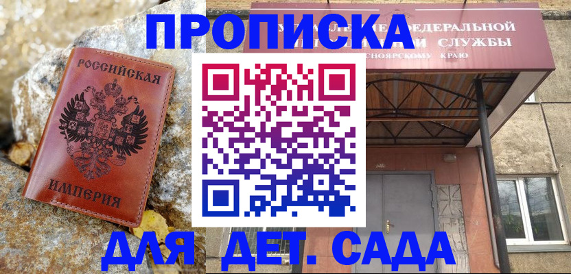 прописка в квартире в Мантурово