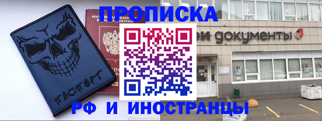 прописка паспорт в Мантурово