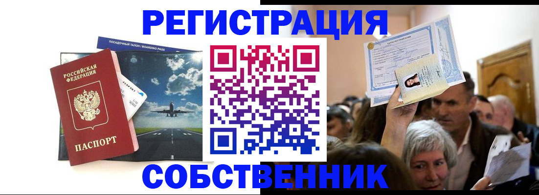 временная регистрация законно в Мантурово