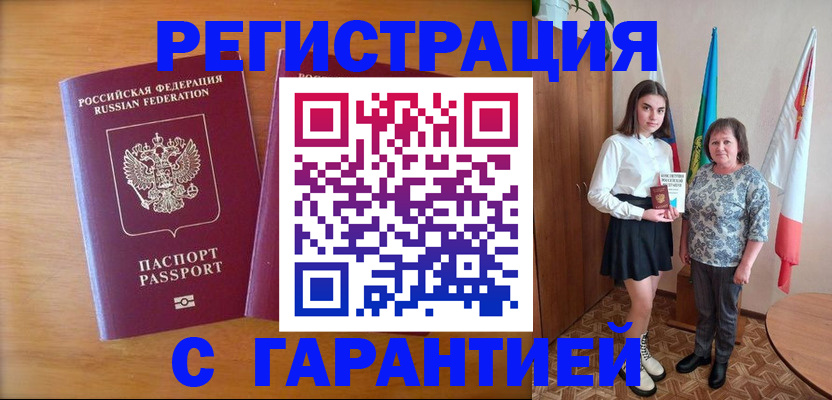 временная регистрация для школы в Мантурово