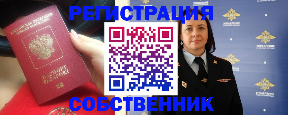 временная регистрация госуслуги в Мантурово