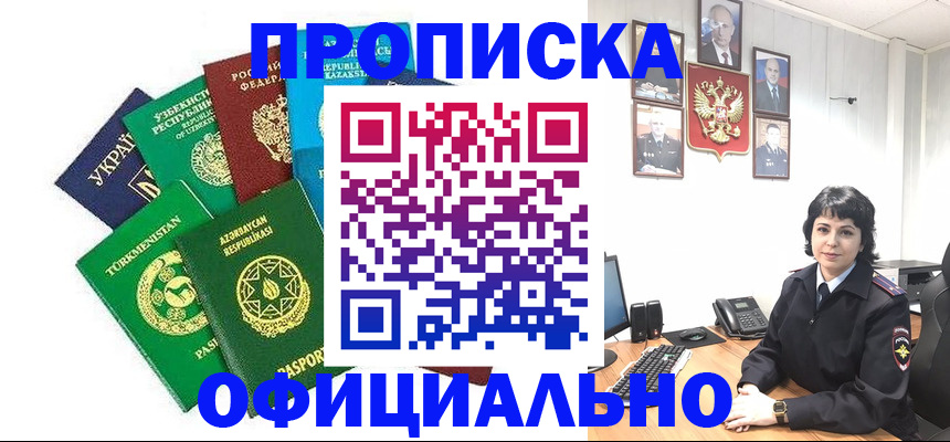 временная регистрация адрес в Мантурово