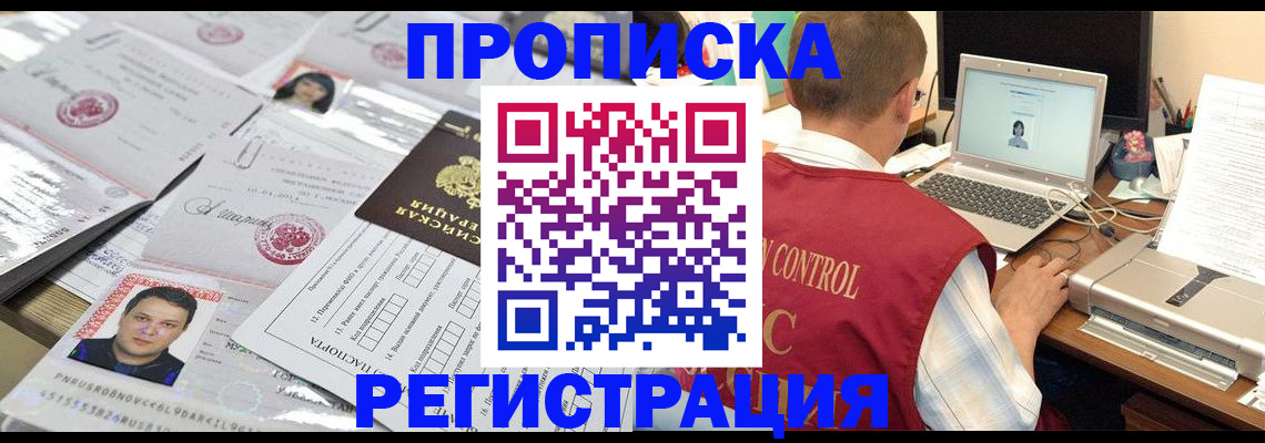 где прописаться в Мантурово