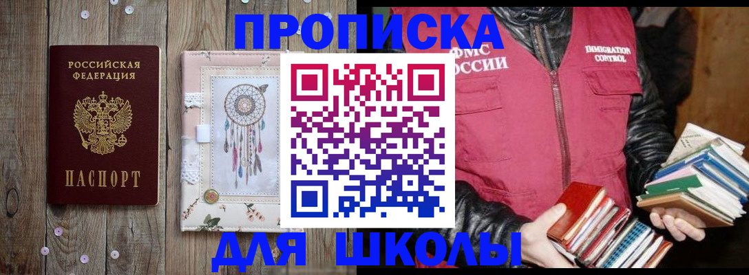 прописка гарантия в Мантурово