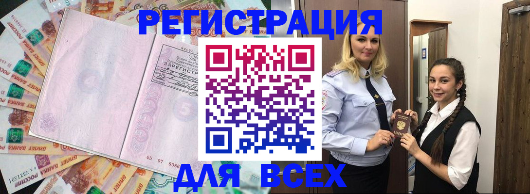 прописка законно в Мантурово