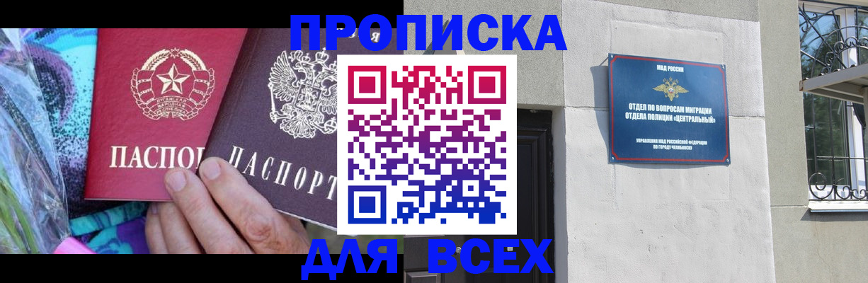 прописка регистрация в Мантурово