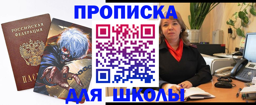 прописка для кредита в Мантурово