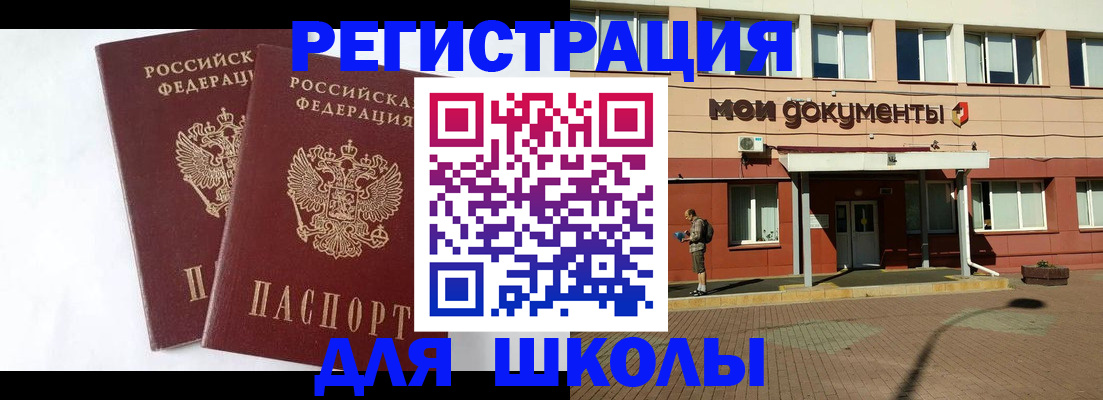 прописка иностранных граждан в Мантурово